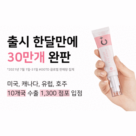 눈밑주름? 🤫 이제 걱정 끗! 꿀팁 대방출 🎉