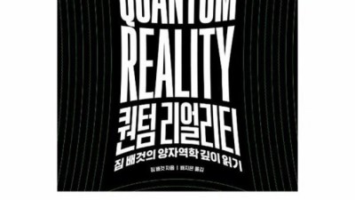 📢 퀀텀리얼리티 써보니 대박! ✨ 솔직 후기 & 꿀팁 대방출!
